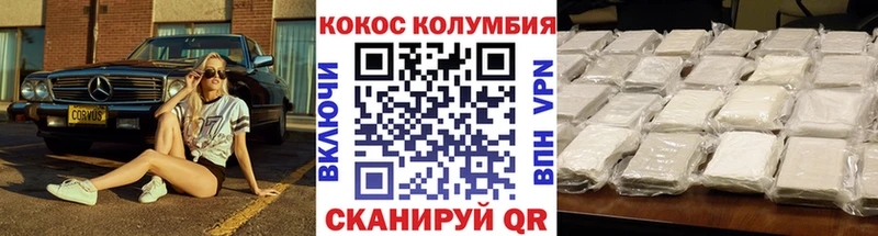 КОКАИН Fish Scale  Ступино 