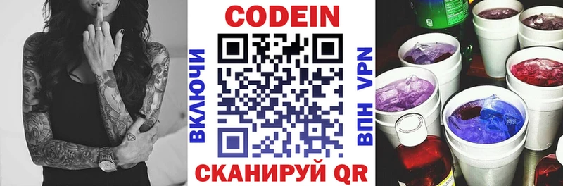 Кодеиновый сироп Lean напиток Lean (лин)  где найти наркотики  Ступино 