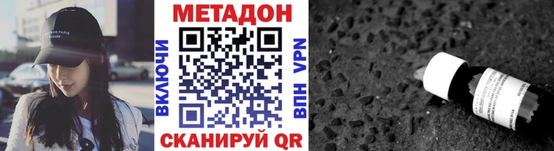 сколько стоит  Ступино  МЕТАДОН кристалл 
